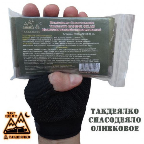 ТермоОдеяло ТакДеялко Базовое спасательное покрывало оливковое Mylar